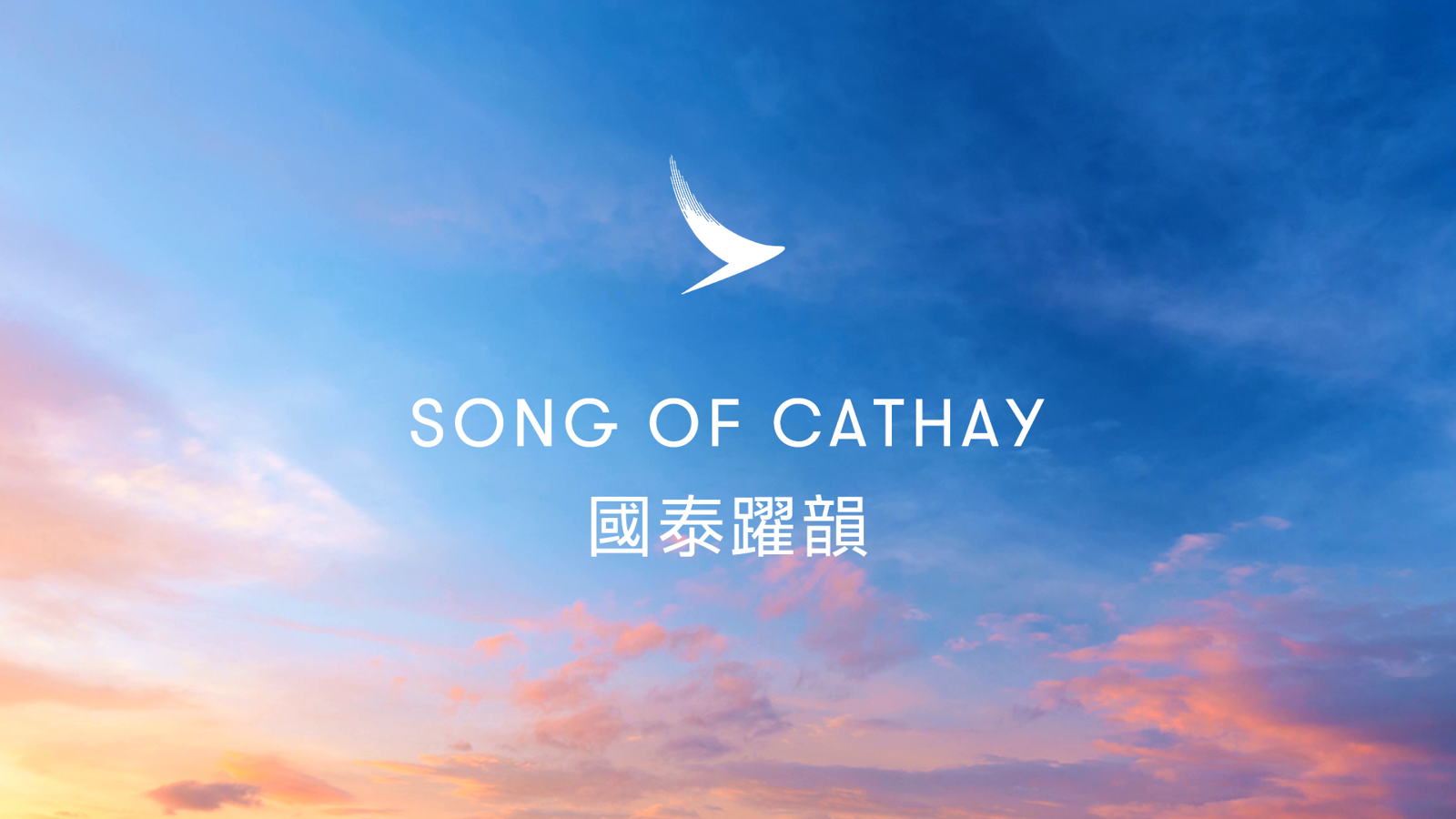Asian Youth Orchestra performing Song of Cathay